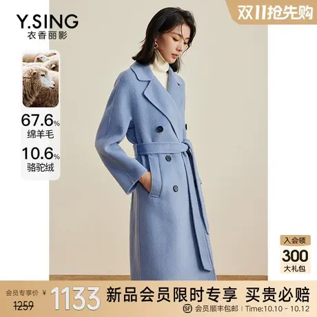 蓝色绵羊毛双面呢子大衣女衣香丽影2023冬季新款气质西装毛呢外套图片