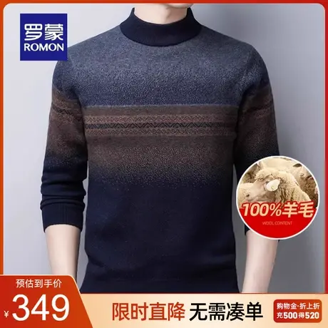 【100%纯羊毛】罗蒙男士休闲撞色圆领针织衫2023秋冬新款保暖毛衣图片