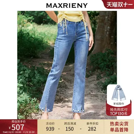 MAXRIENY前开叉微喇牛仔裤2022夏高腰铅笔裤显瘦长裤图片