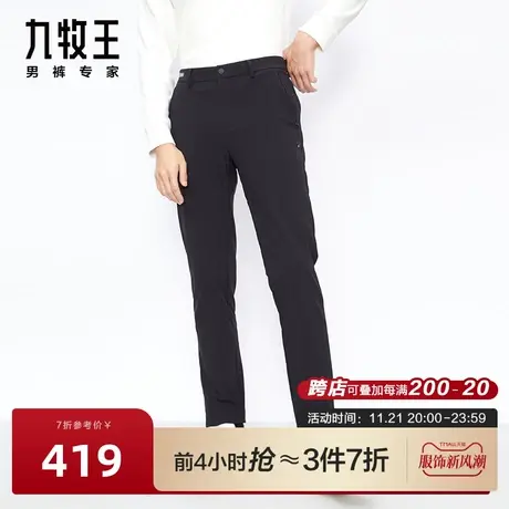 [四面弹]九牧王男裤休闲裤秋冬商场同款轻松自如男士户外弹力裤图片