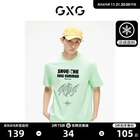 GXG男装 出彩夏日圆领短袖T恤时尚图案潮流牙刷绣 2023年夏季新品商品大图