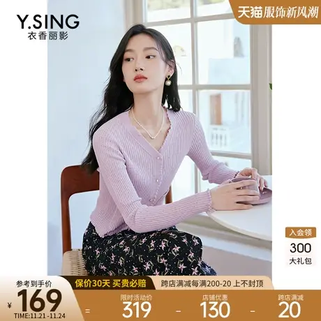 紫色v领针织开衫女衣香丽影2023年夏季新款今年流行别致韩系上衣图片