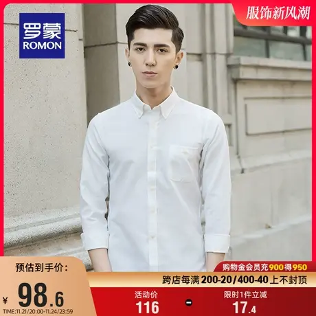 罗蒙男士商务长袖衬衫2024春季新款纯色百搭休闲免烫易打理衬衣男商品大图