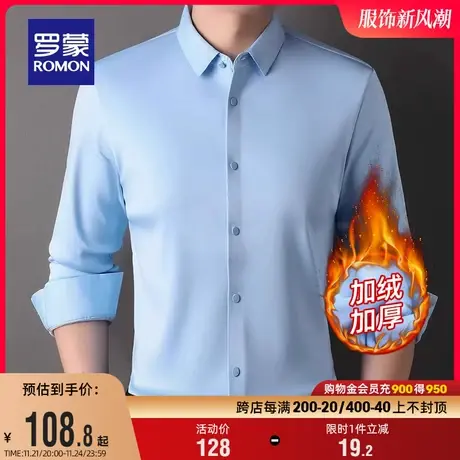 【高弹免烫】罗蒙男士商务工装衬衫2023秋季新款休闲职业长袖衬衣商品大图