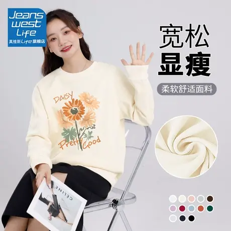 真维斯LIFE奶杏色宽松卫衣女春秋薄款新款小个子日系圆领套头外套图片