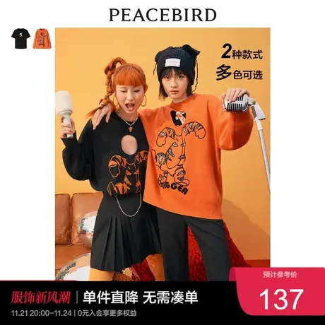 太平鸟跳跳虎联名洞洞套头毛衣女新款小众设计感红色新年衣服图片