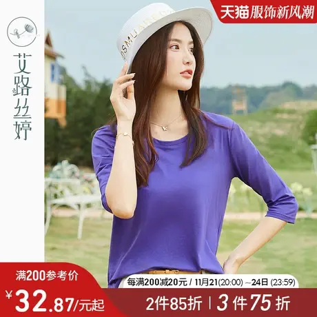 艾路丝婷纯色短袖T恤女2024夏装新款圆领五分袖休闲风简约风上衣商品大图