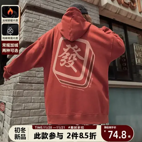情侣oversize卫衣国潮ifashion红色趣味麻将宽松重磅洋气连帽卫衣商品大图