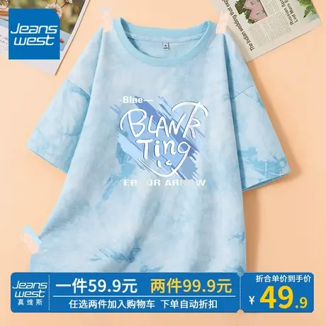 ZR真维斯蓝色扎染t恤女夏2023新款 宽松休闲时尚感女短袖上衣纯棉商品大图