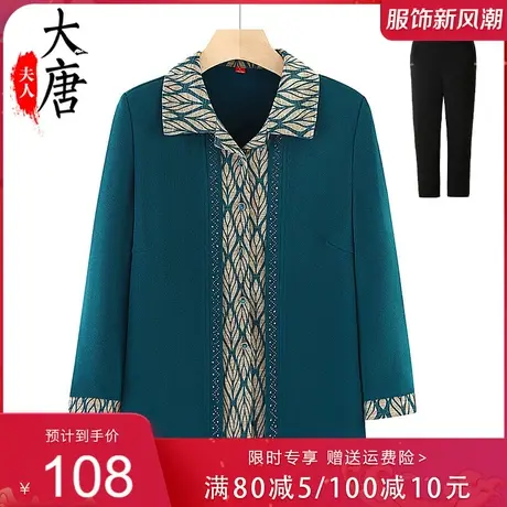 奶奶夏装外套薄款女中老年人长袖衬衫妈妈洋气套装老人假两件衣服商品大图
