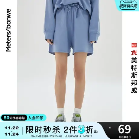 [2件3折起]美特斯邦威女针织短裤春夏纯色运动直筒柔软亲肤裤商品大图