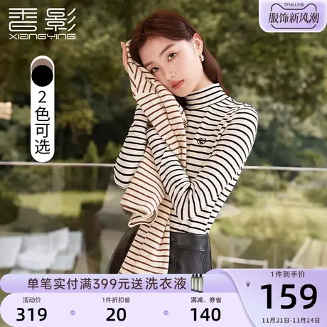 香影半高领条纹内搭上衣女长袖2023秋冬季新款洋气修身正肩打底衫商品大图