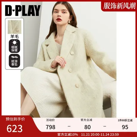 DPLAY冬季新款温柔燕麦色气质双排扣大翻领长款羊毛呢大衣商品大图