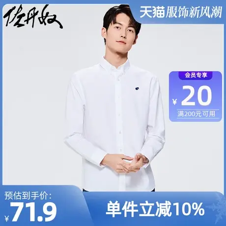 佐丹奴衬衫男装纯棉青蛙刺绣牛津纺长袖衬衫 90042078图片