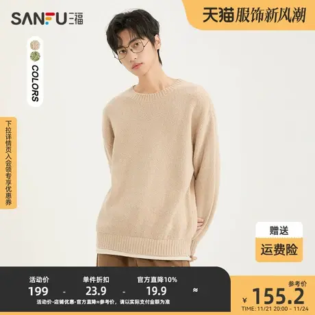 三福2023冬男士花纱假两件毛衣 时尚纯色宽松圆领上衣男478852图片