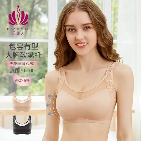 贝佳人背心式内衣舒适无痕无钢圈文胸罩内衣透气蕾丝文胸BW322002商品大图