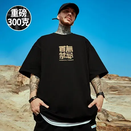 300g重磅美式复古加肥加大短袖t恤街头大码黑色纯棉国潮半袖男装商品大图