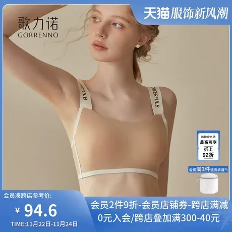 吊带无痕抹胸字母肩带薄款内衣女小胸夏季美背心式一体运动文胸罩商品大图