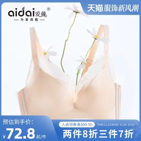 内衣女大胸显小收副乳防下垂光面软胶骨上托文胸裸感胸罩大码bra商品大图