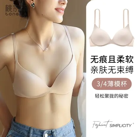 无痕内衣女小胸聚拢无钢圈裹胸夏季薄款大胸显小美背背心式文胸罩商品大图