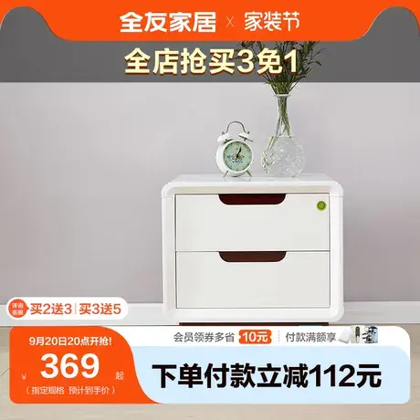 全友家居床头柜卧室床头储物柜子现代简约小户型121802XJ图片