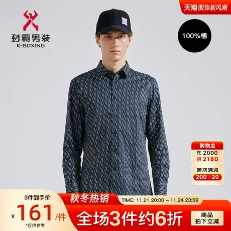 劲霸男装男士衬衣内搭春秋新款纯棉休闲花系潮流长袖衬衫FCCC1126商品大图