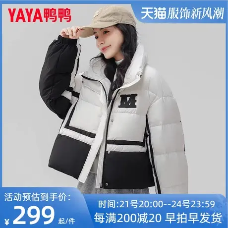 鸭鸭短款羽绒服女2023冬季新款时尚拼接撞色设计舒适宽松外套潮KL图片