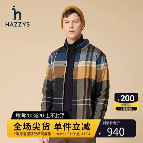 Hazzys哈吉斯男士长袖衬衫秋冬季纯棉磨毛格纹衬衣潮流上衣男装图片