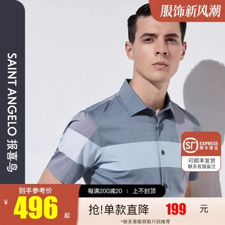 报喜鸟2023夏季新款男士商务时尚短袖衬衫方领直筒休闲拼色衬衣男图片