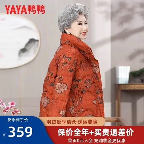 鸭鸭奶奶冬装羽绒服衣服中老年女装妈妈冬季老人时尚复古外套CF图片