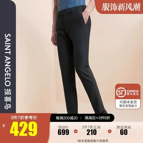 报喜2023秋季新款男青年时尚商务休闲裤纯色百搭潮流长裤上班男裤图片