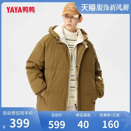 鸭鸭男士羽绒服2023年冬季新品短款假两件拼色卫衣帽时尚外套J图片
