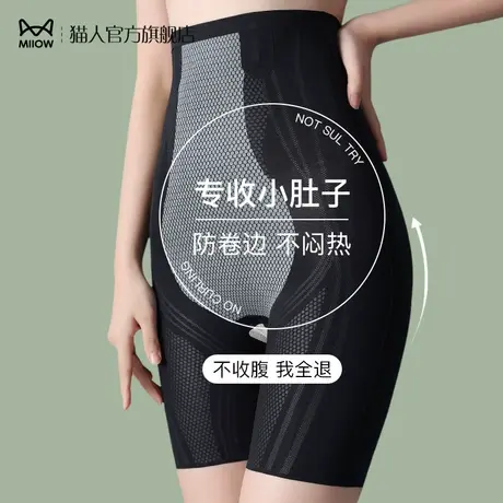 猫人高腰收腹悬浮裤女士强力收小肚子产后塑型美体安全内裤防走光图片