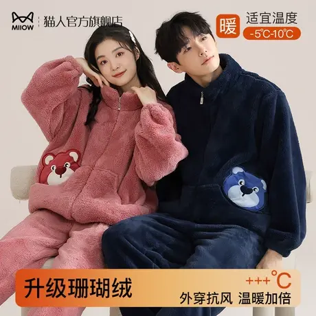 猫人情侣睡衣女士秋冬季加厚珊瑚绒保暖家居服可爱风外穿拉链套装图片