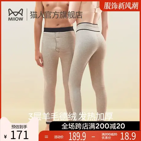 猫人保暖裤德绒加厚磨毛男士秋裤情侣羊毛护膝秋冬打底裤女士图片