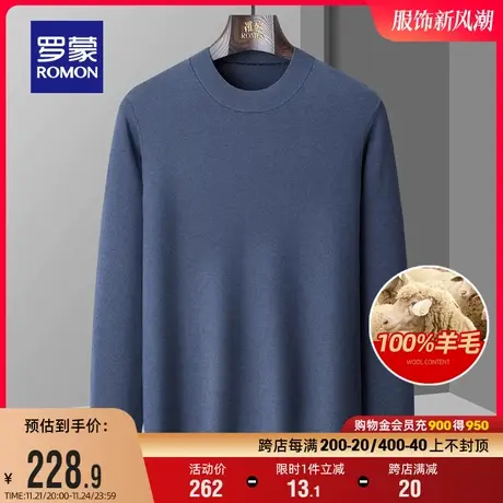 【100%羊毛】罗蒙男士保暖半高领毛衣2023秋季新款商务休闲针织衫商品大图