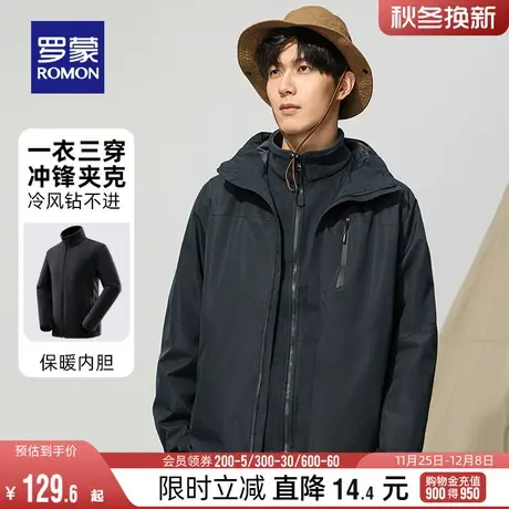 【三合一】罗蒙户外冲锋夹克男衣服2024春季新款情侣登山服厚外套图片