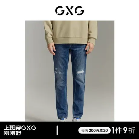 【龚俊心选】GXG男装 弹力透气柔软破洞水洗修身小脚牛仔长裤商品大图