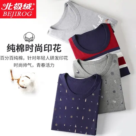 北极绒保暖内衣男秋冬青年印花圆领纯棉秋衣秋裤全棉棉毛衫套装商品大图