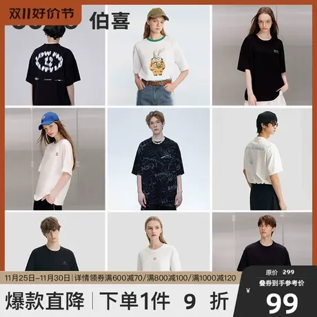 bosie2023年夏季新款男女潮流时尚情侣简约T恤短袖上衣商品大图