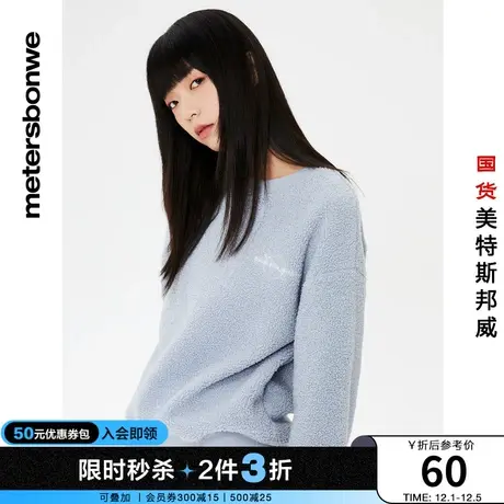 [2件3折]国货美特斯邦威卫衣冬保暖可爱纯色校园羊羔绒套头卫衣图片