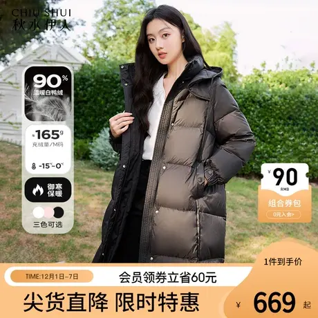 秋水伊人羽绒服女冬季新款女装中长款棉服小个子黑色外套女款大衣图片