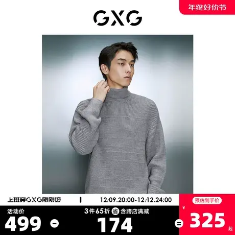 GXG男装 双色简约内搭保暖高领毛衣针织衫男士 2023年冬季新品商品大图
