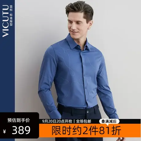 VICUTU/威可多商场同款男士长袖T恤新款商务正装衬衫内搭衬衣图片