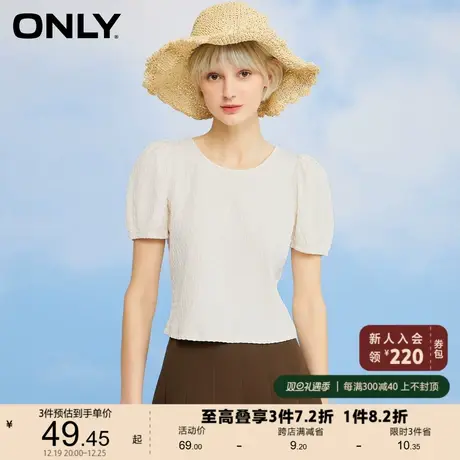 【上新】ONLY奥莱春季新款时尚简约短款甜美纹理感纯色T恤女图片
