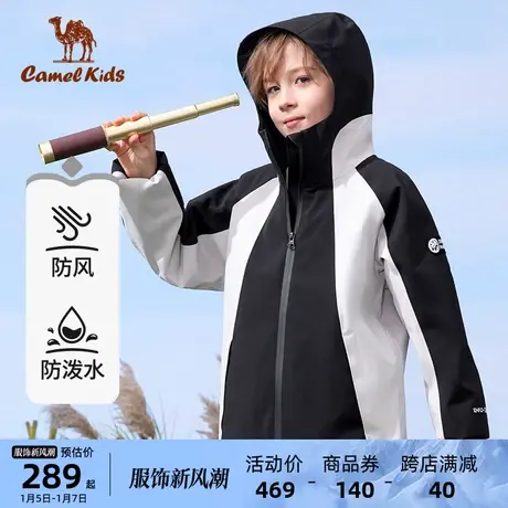 小骆驼儿童冲锋衣亲子款春秋2023新品防风防水中大童风衣男童外套商品大图