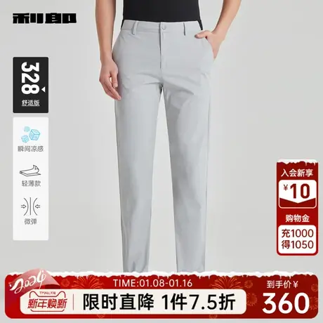 【瞬间凉感/轻薄款】利郎官方 休闲裤男士弹力2024夏商务裤子男商品大图