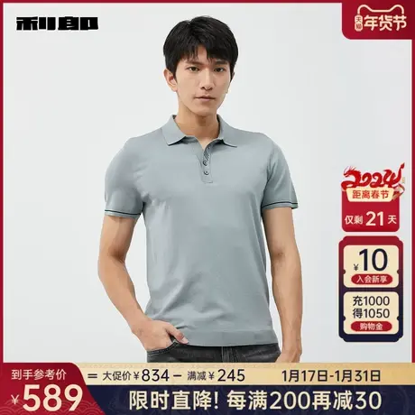利郎 短袖polo衫男士商务休闲修身弹力2024夏新款男装针织上衣图片