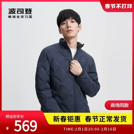 波司登2024新款男短款轻薄立领鹅绒羽绒服春秋外套B40131021W图片