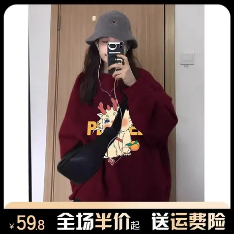 酒红色银狐绒重磅卫衣女秋冬季新款加绒加厚宽松本命年龙年上衣服图片